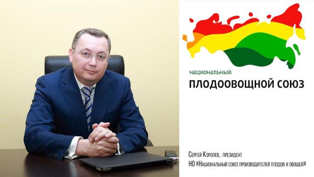 президент Национального плодоовощного союза Сергей Королев ile ilgili görsel sonucu