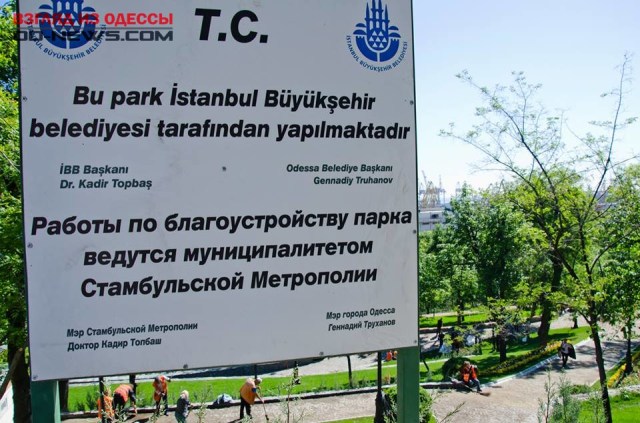10-1 Стамбульский парк Одессы готовится к открытию
